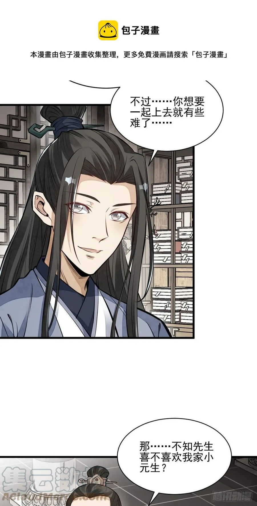 第108话 第13页