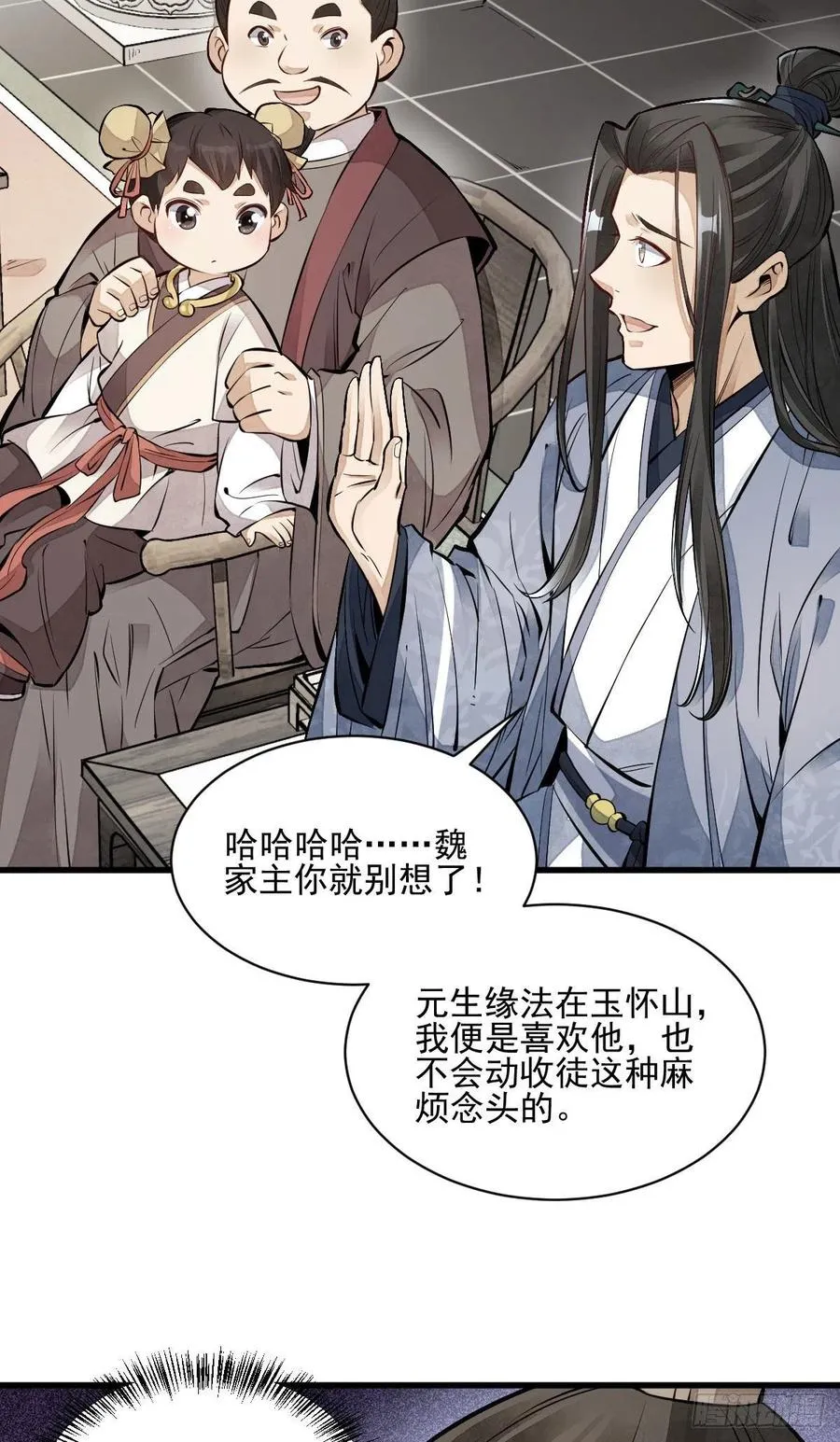 第108话 第14页
