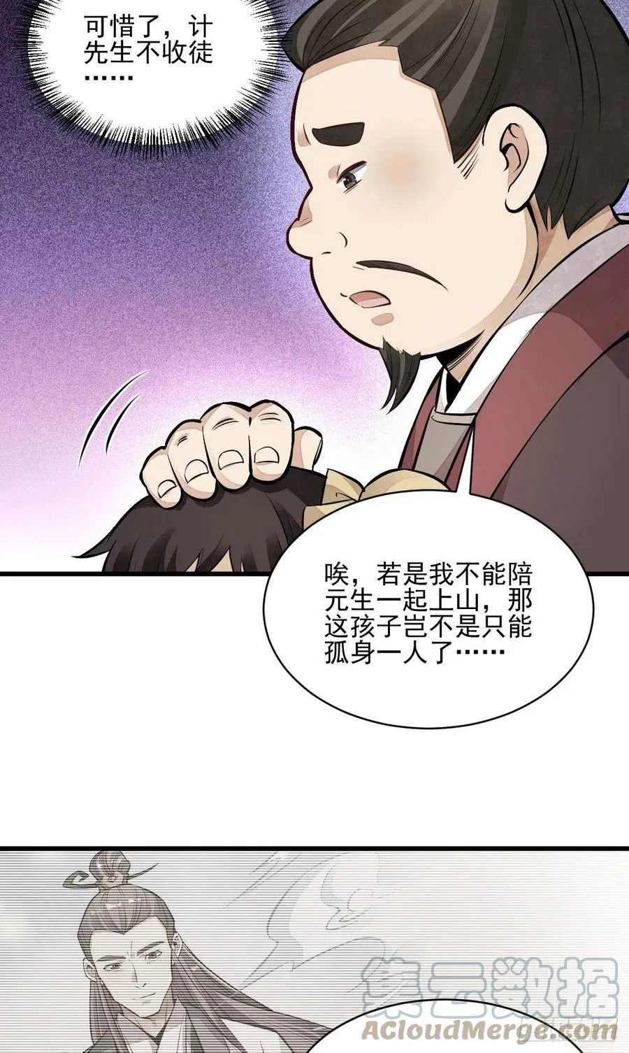第108话 第15页