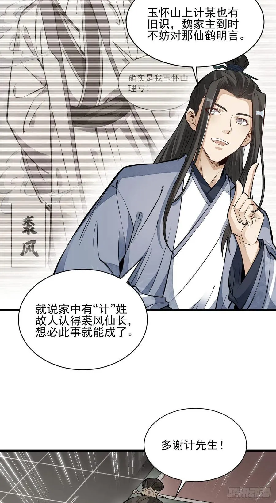 第108话 第16页