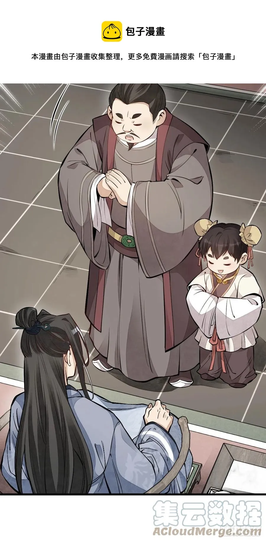 第108话 第17页