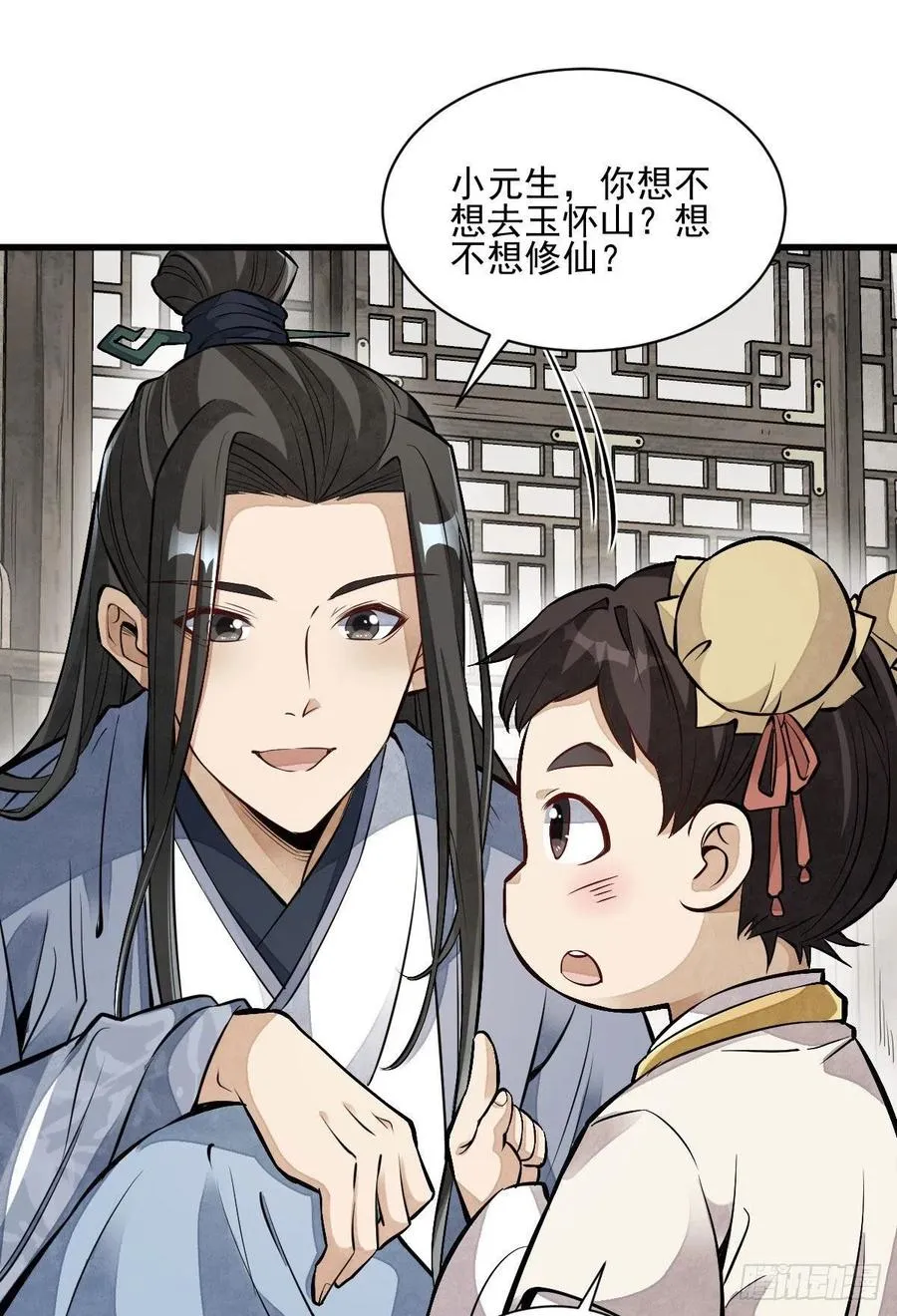 第108话 第18页