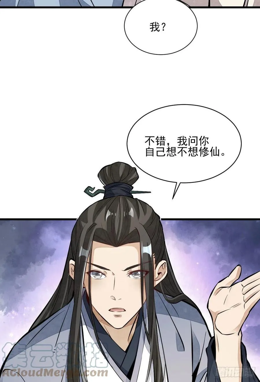 第108话 第19页