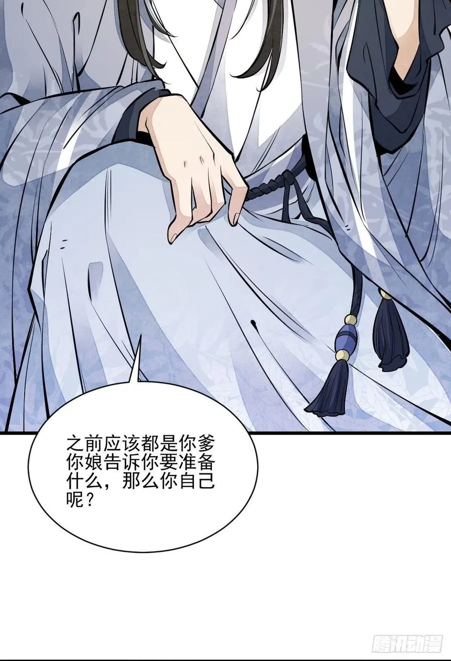 第108话 第20页