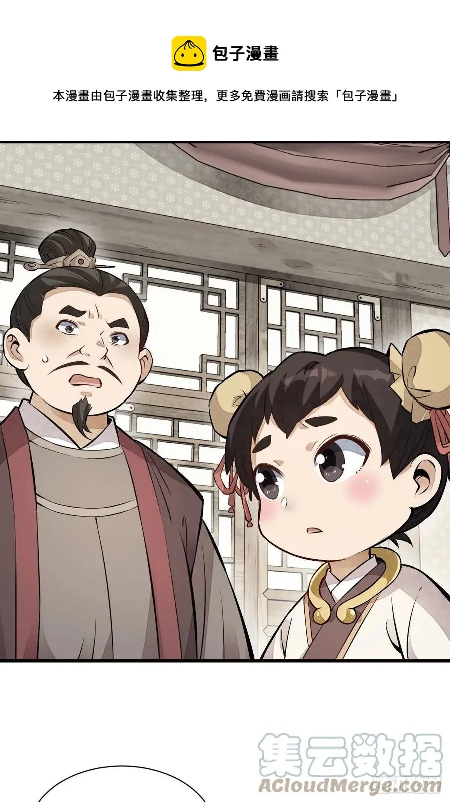 第108话 第21页