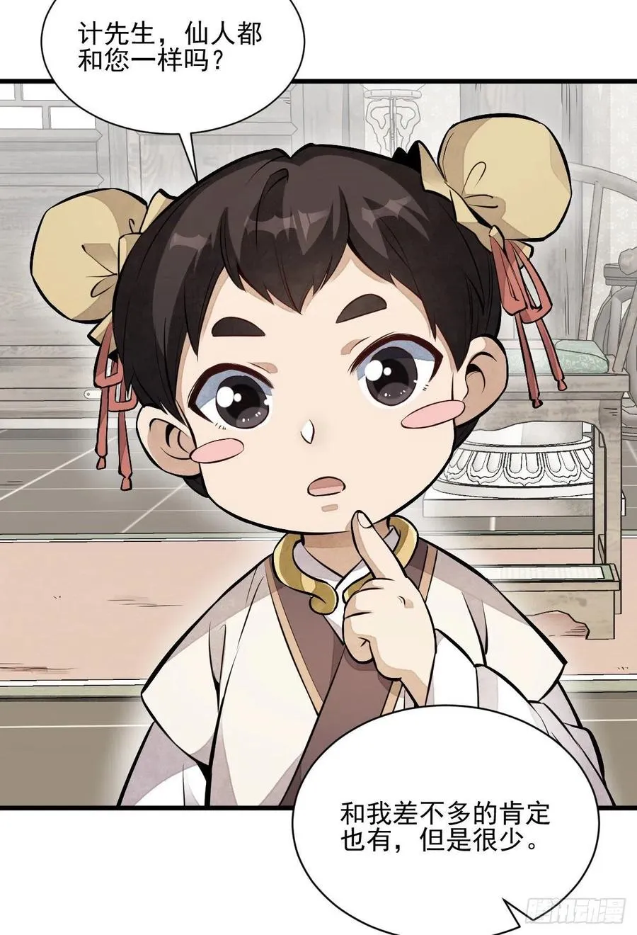 第108话 第22页