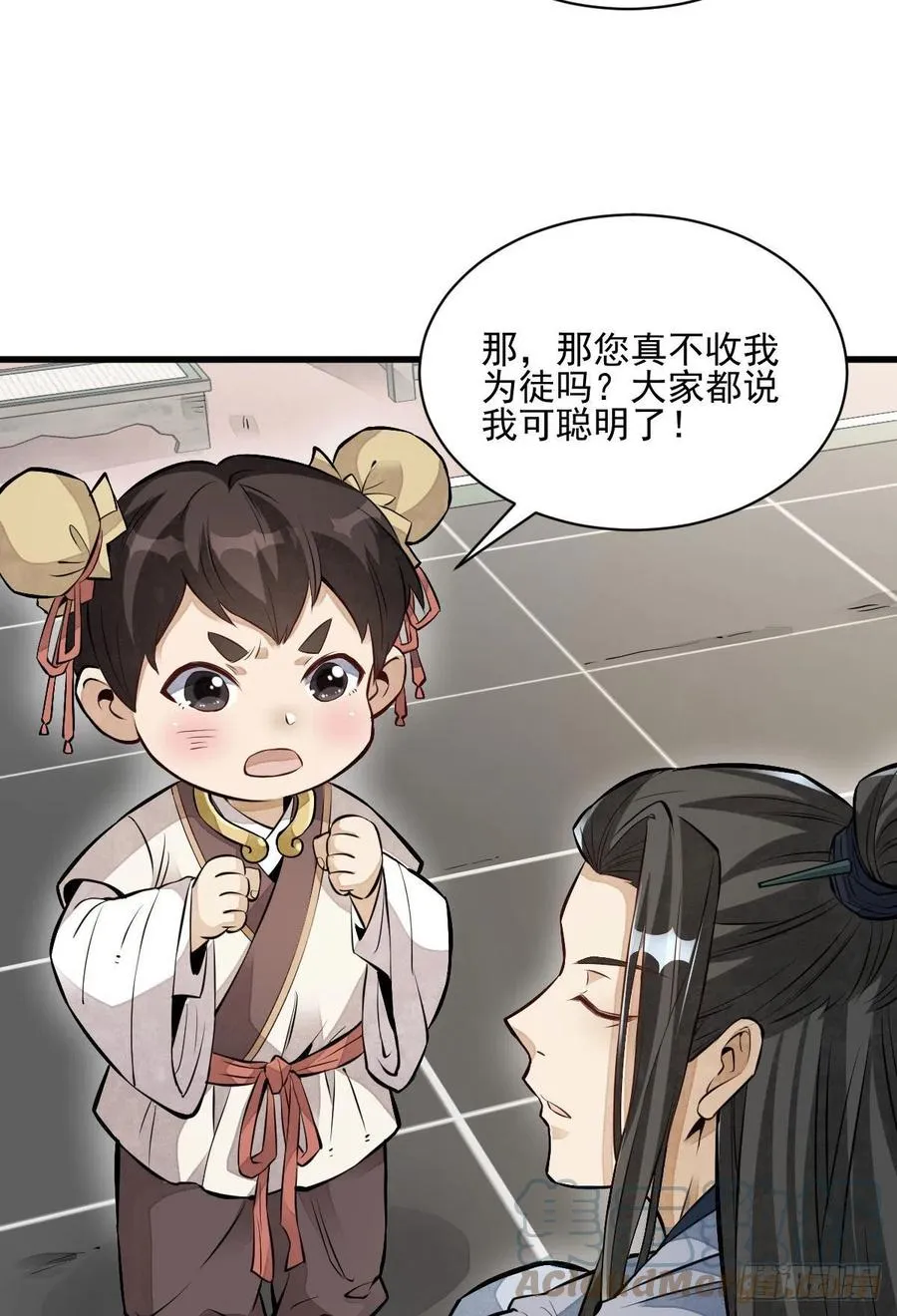 第108话 第23页