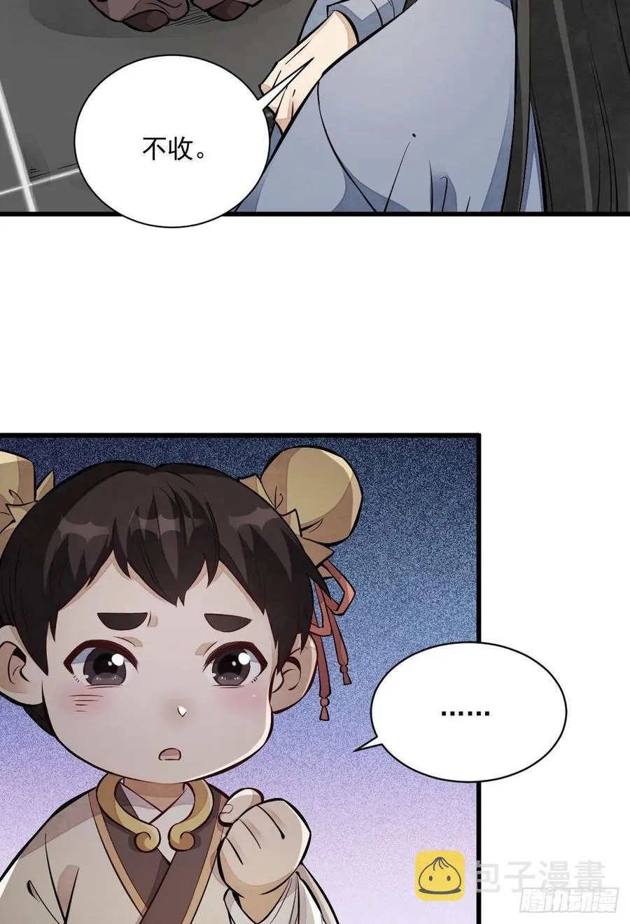 第108话 第24页
