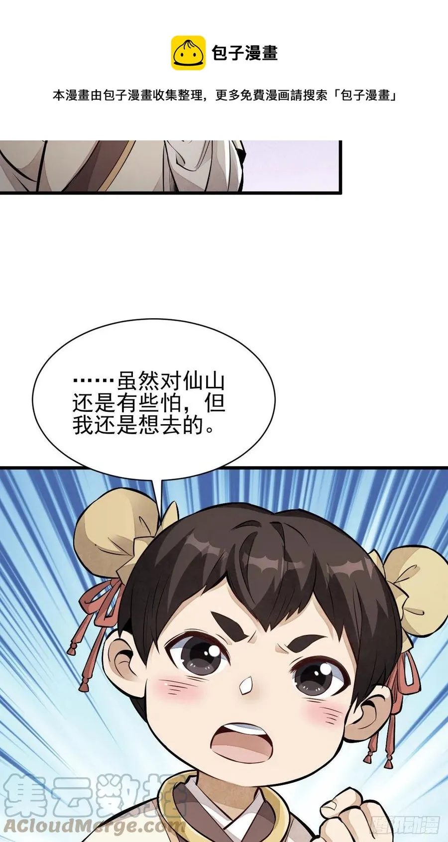 第108话 第25页