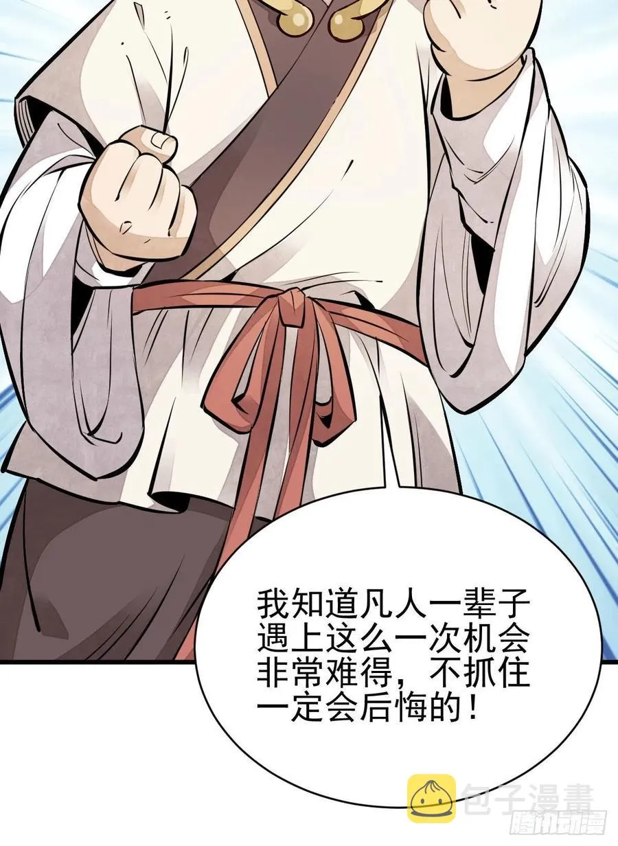 第108话 第26页
