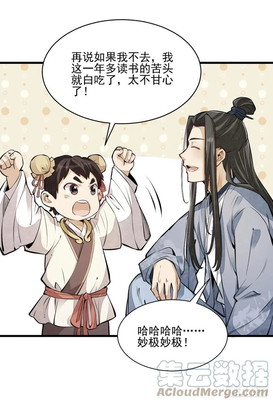 第108话 第27页