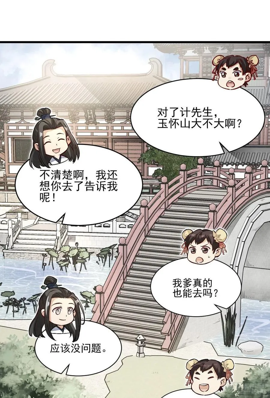 第108话 第28页