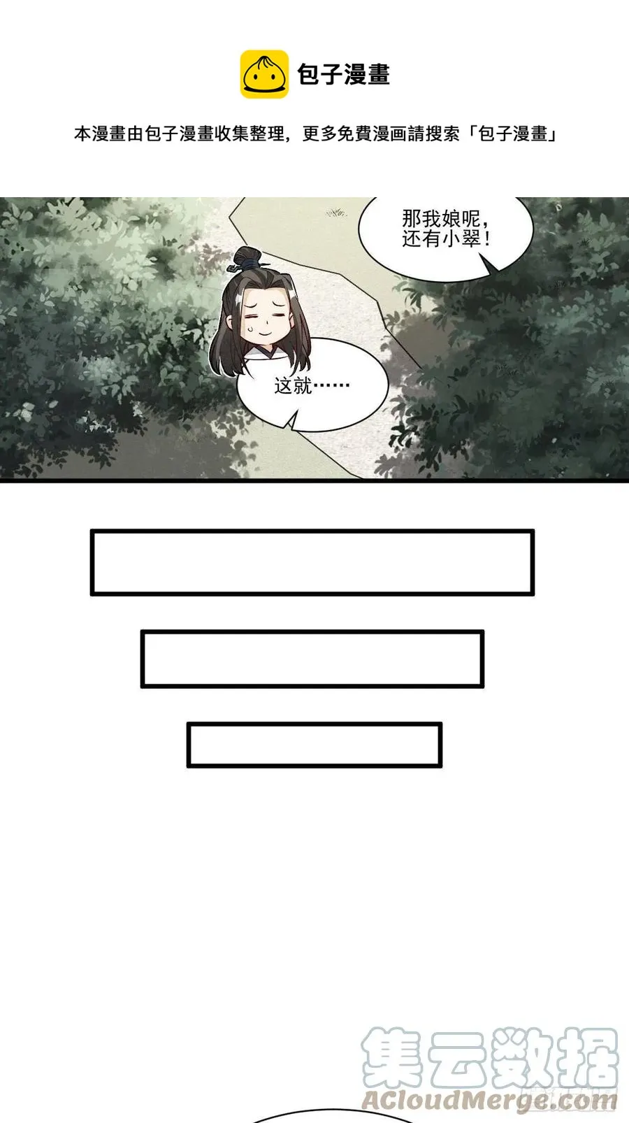 第108话 第29页