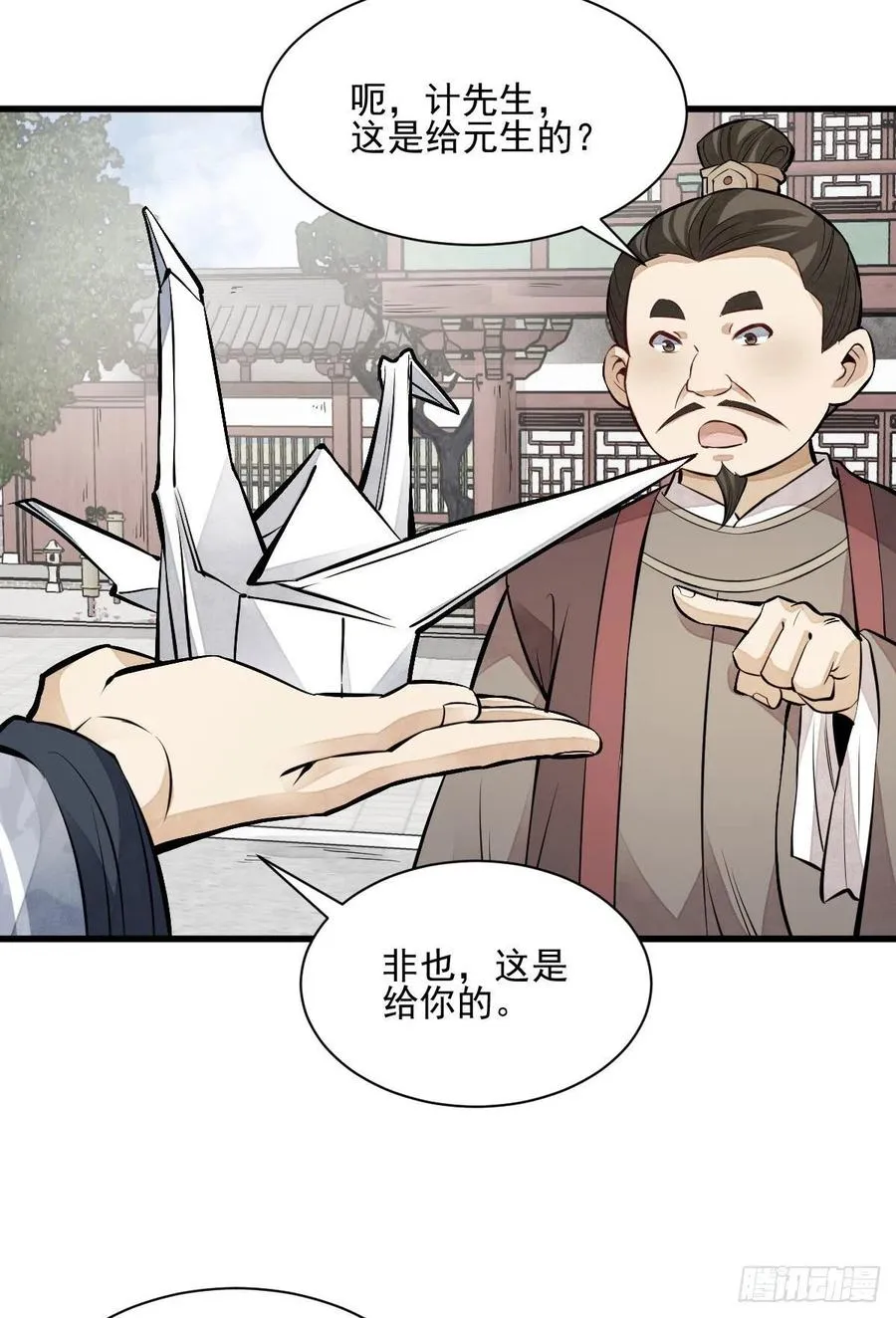 第108话 第30页