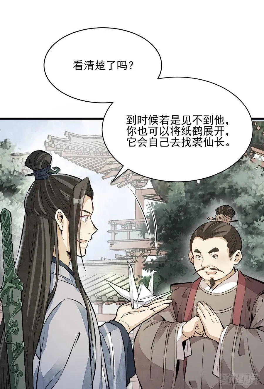 第108话 第34页
