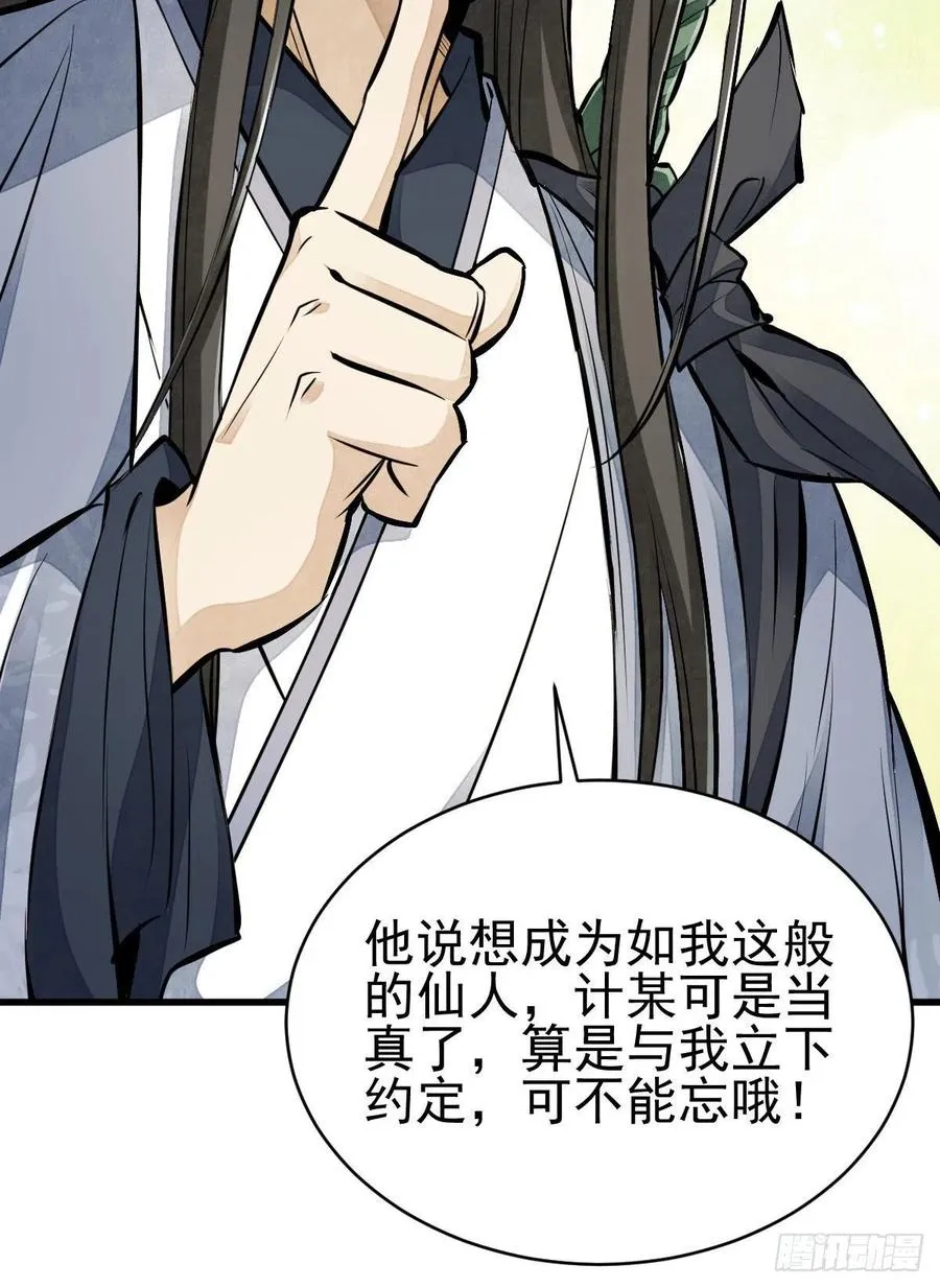 第108话 第36页