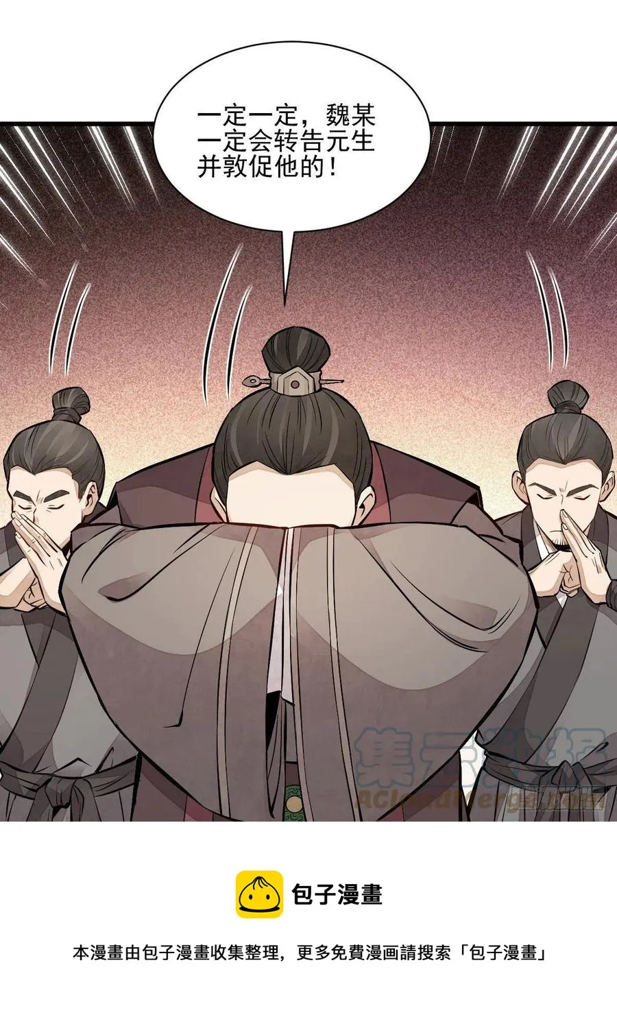 第108话 第37页
