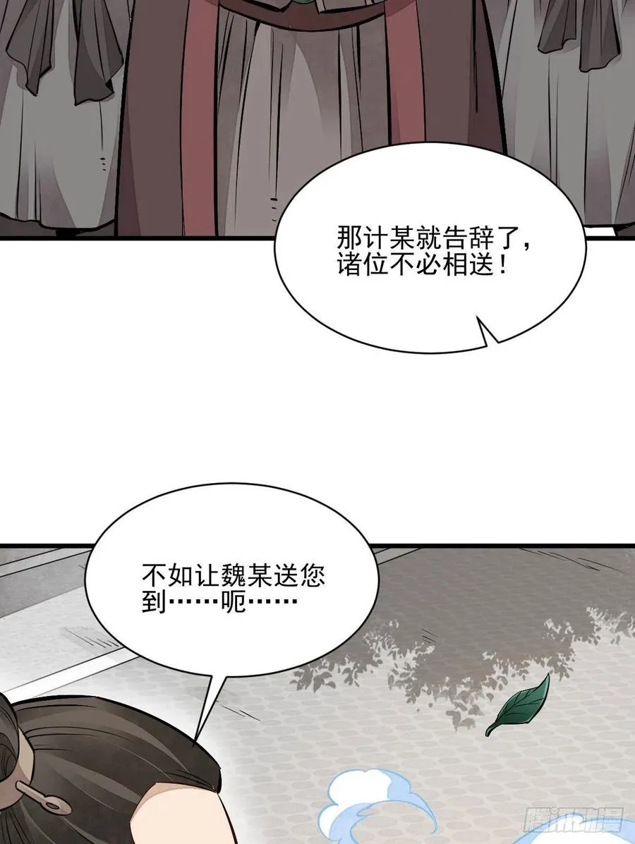 第108话 第38页