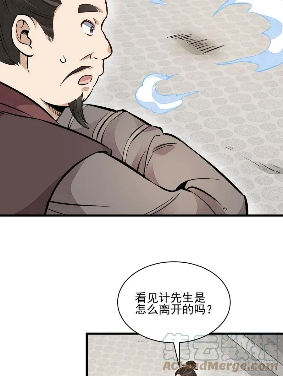 第108话 第39页