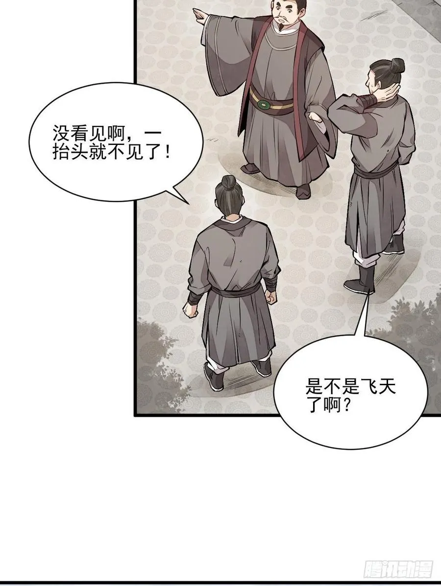 第108话 第40页