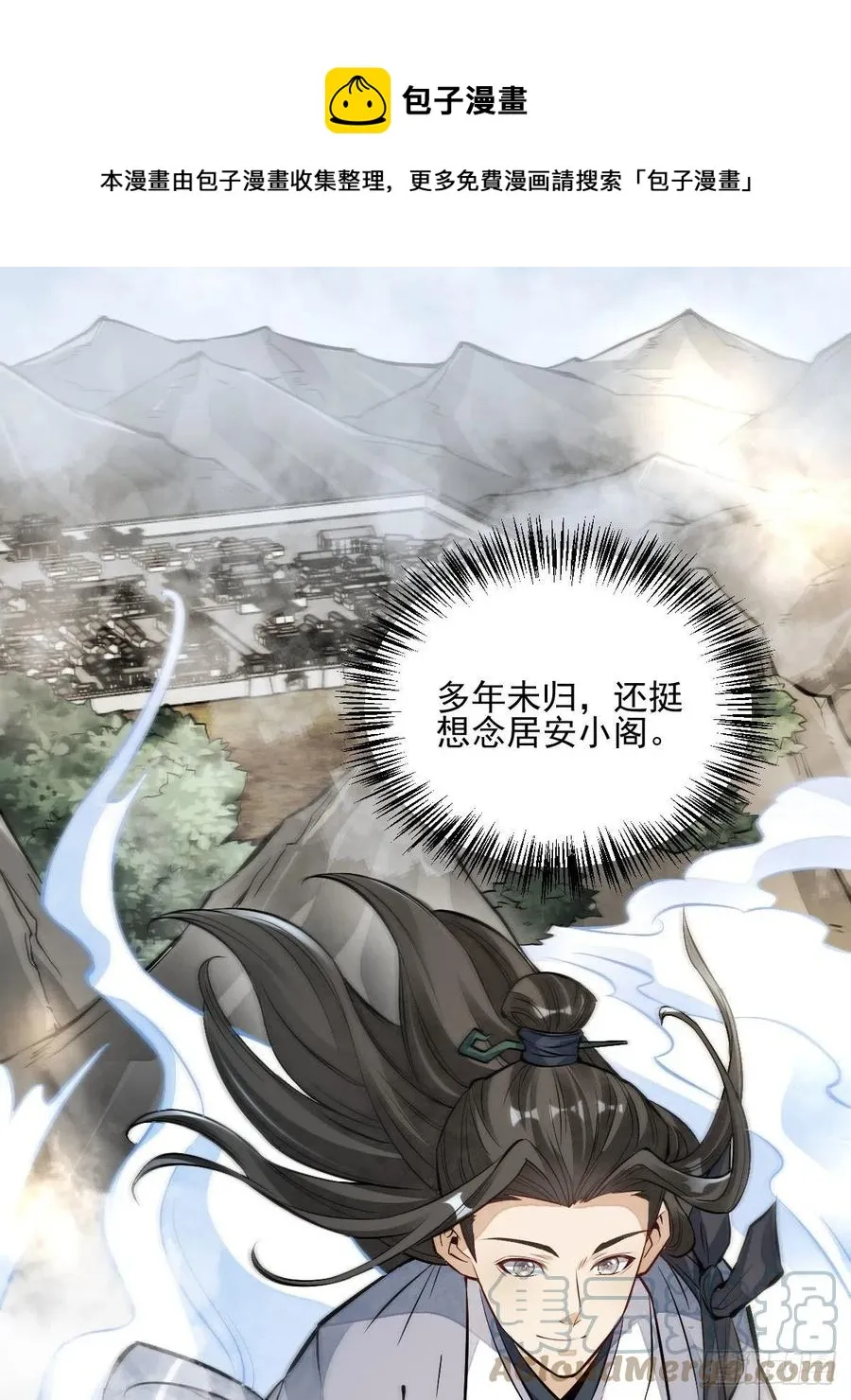 第108话 第41页