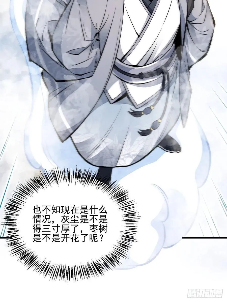 第108话 第42页