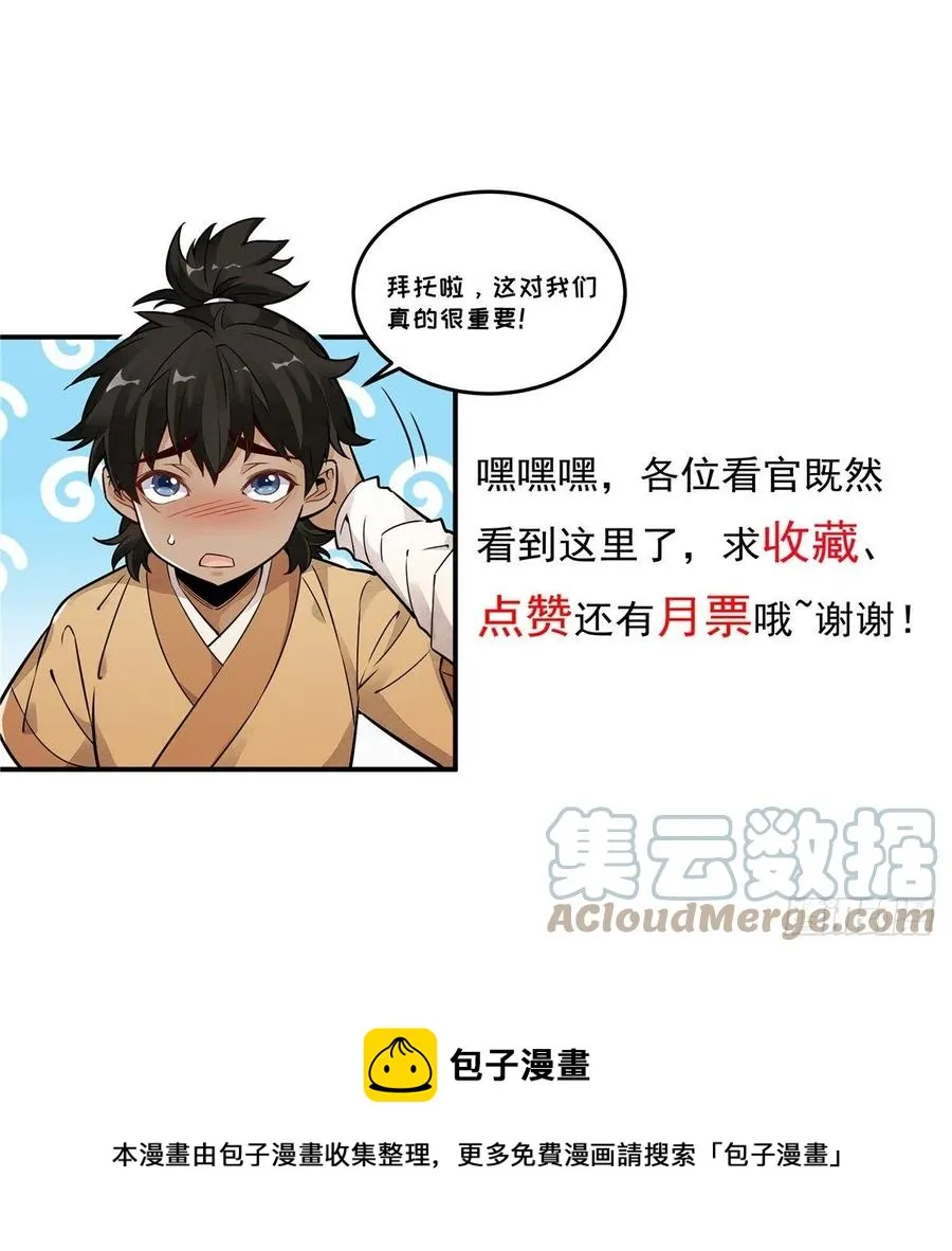 第108话 第43页