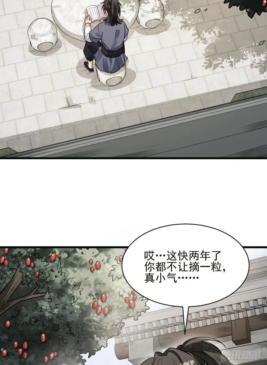第107话 第3页