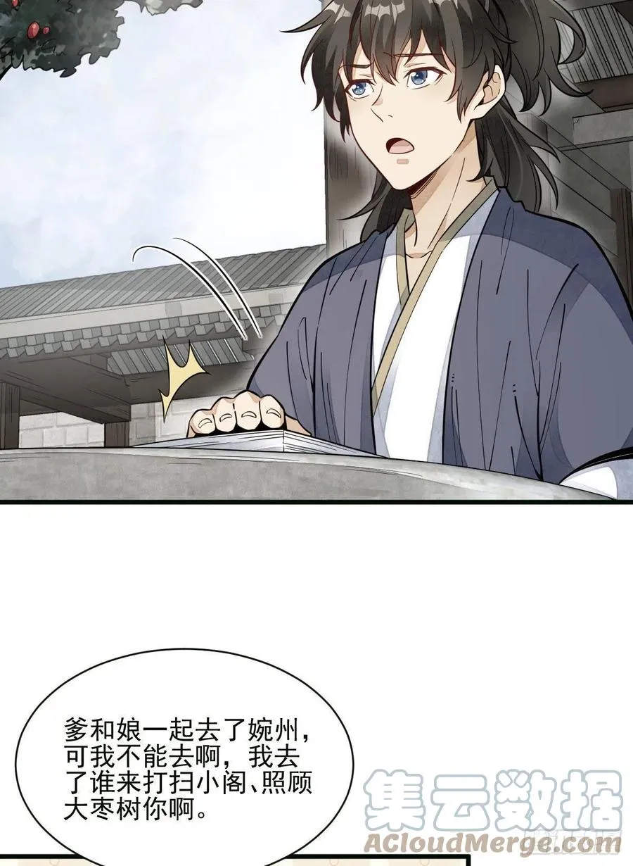 第107话 第4页