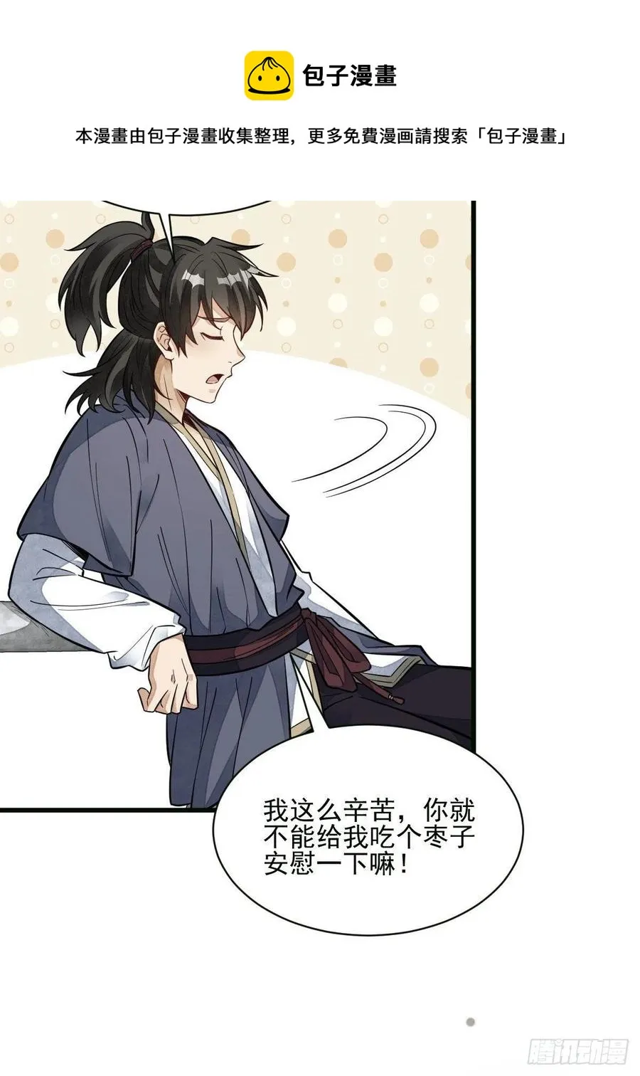 第107话 第5页