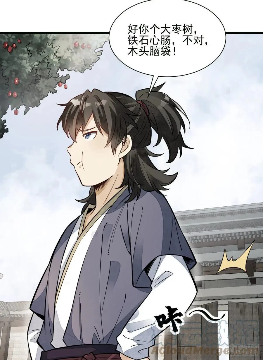 第107话 第7页