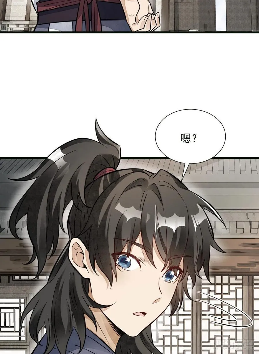 第107话 第8页