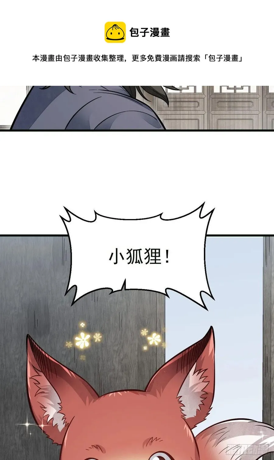 第107话 第9页