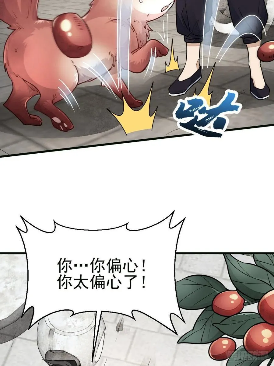 第107话 第14页