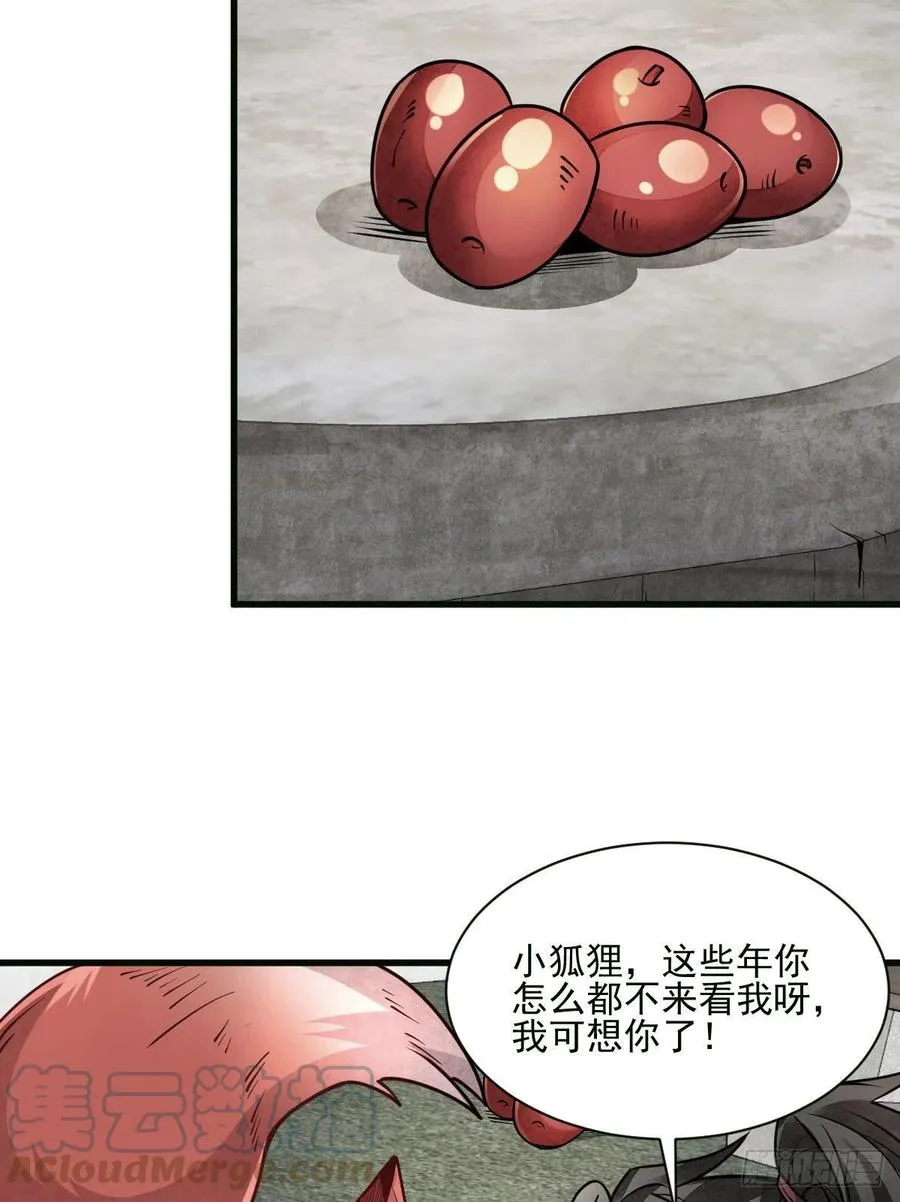 第107话 第16页