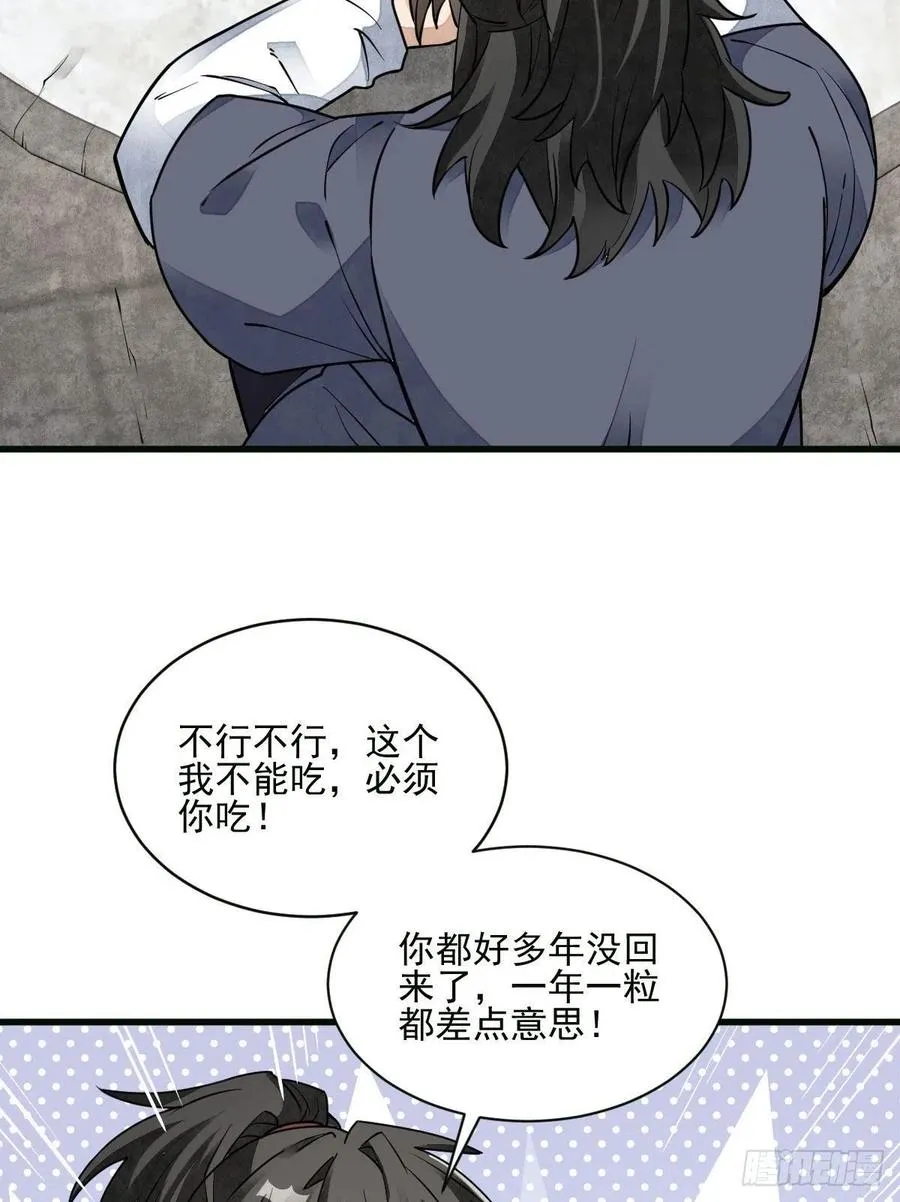 第107话 第20页