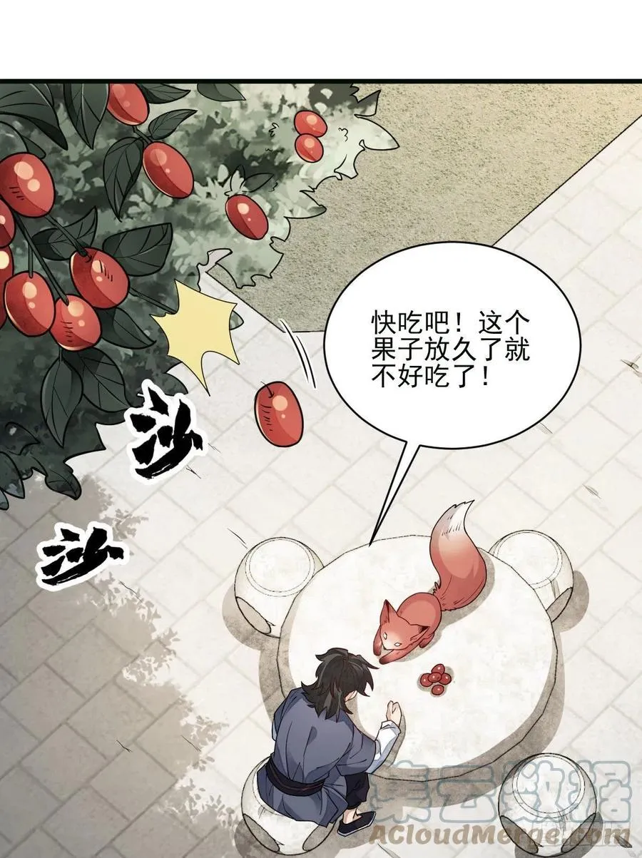 第107话 第22页
