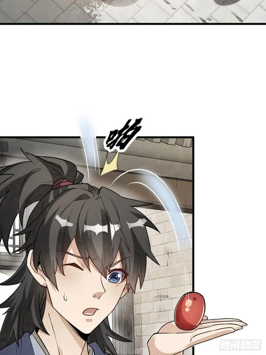 第107话 第23页