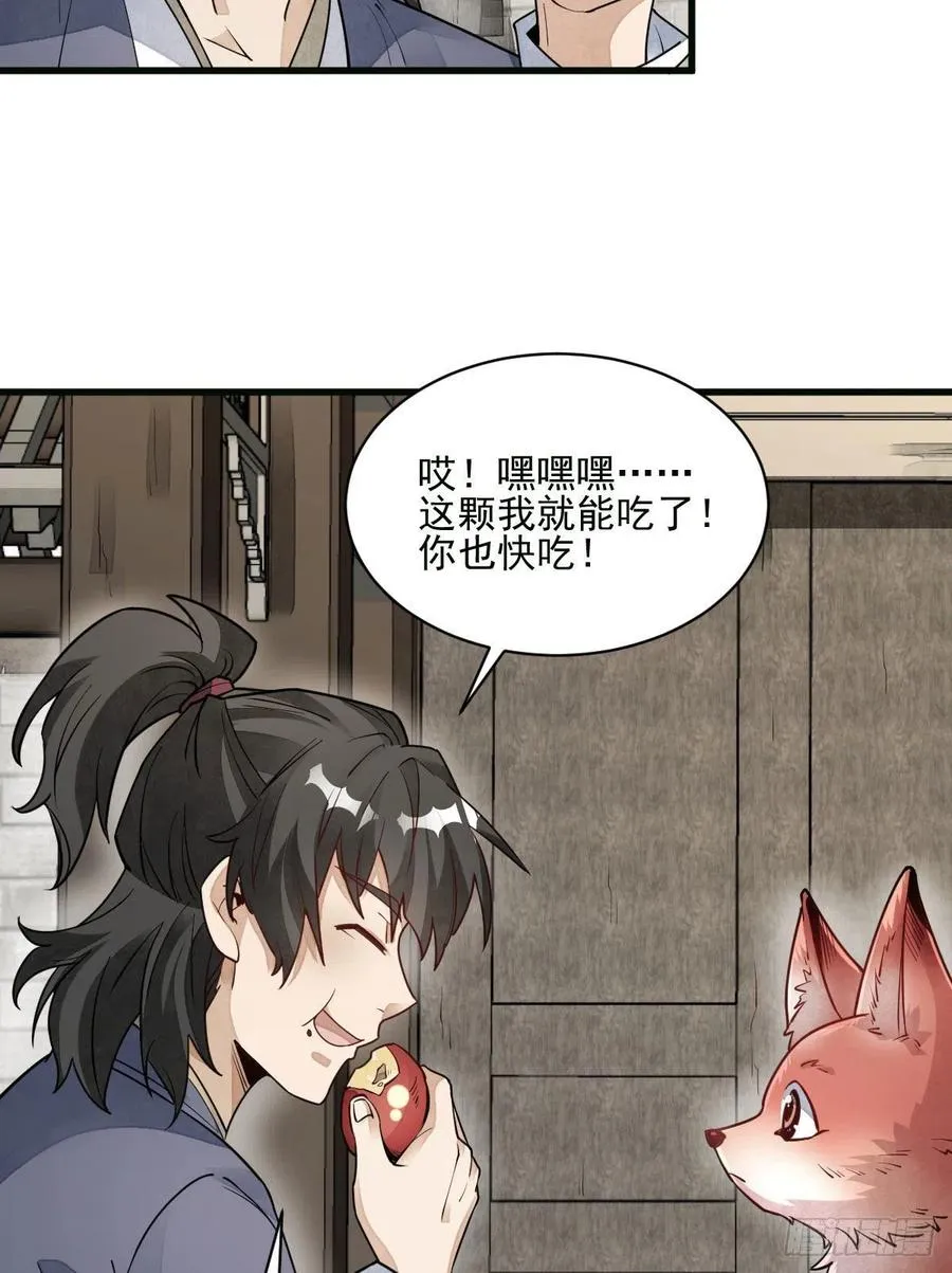 第107话 第24页
