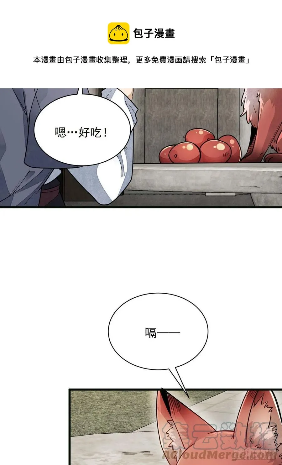 第107话 第25页