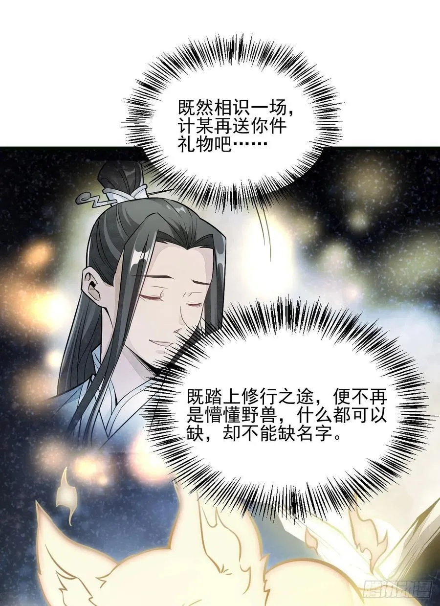第107话 第32页