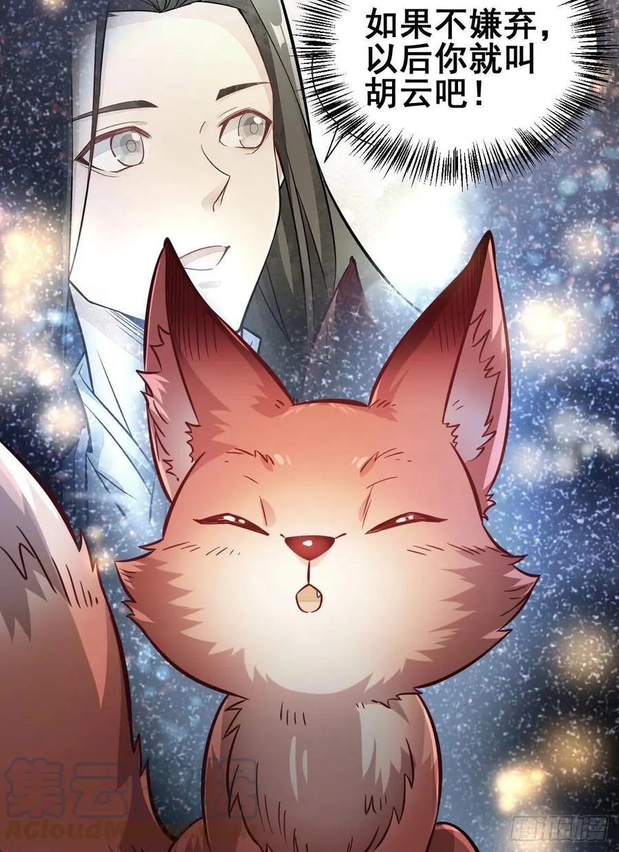 第107话 第34页