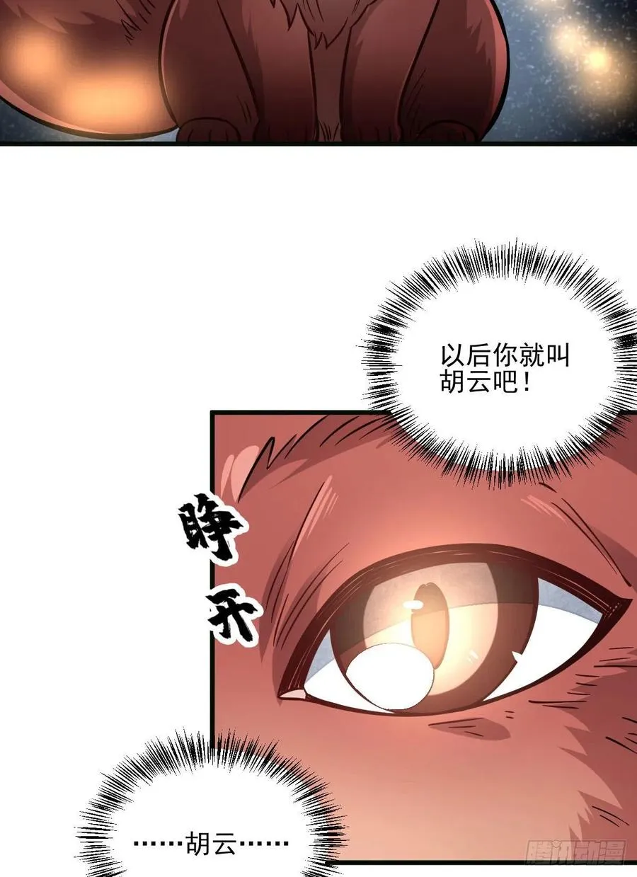 第107话 第35页