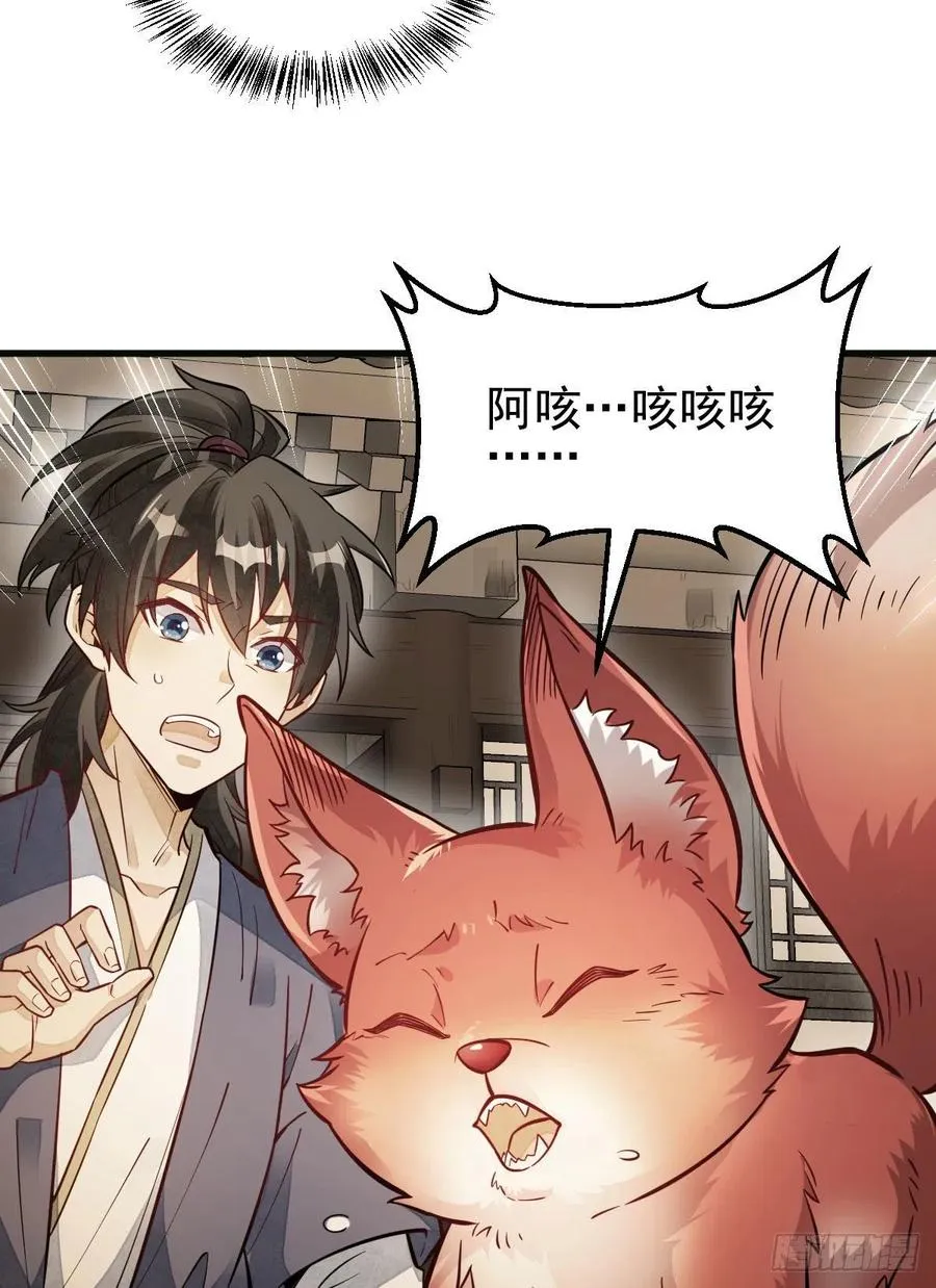 第107话 第36页