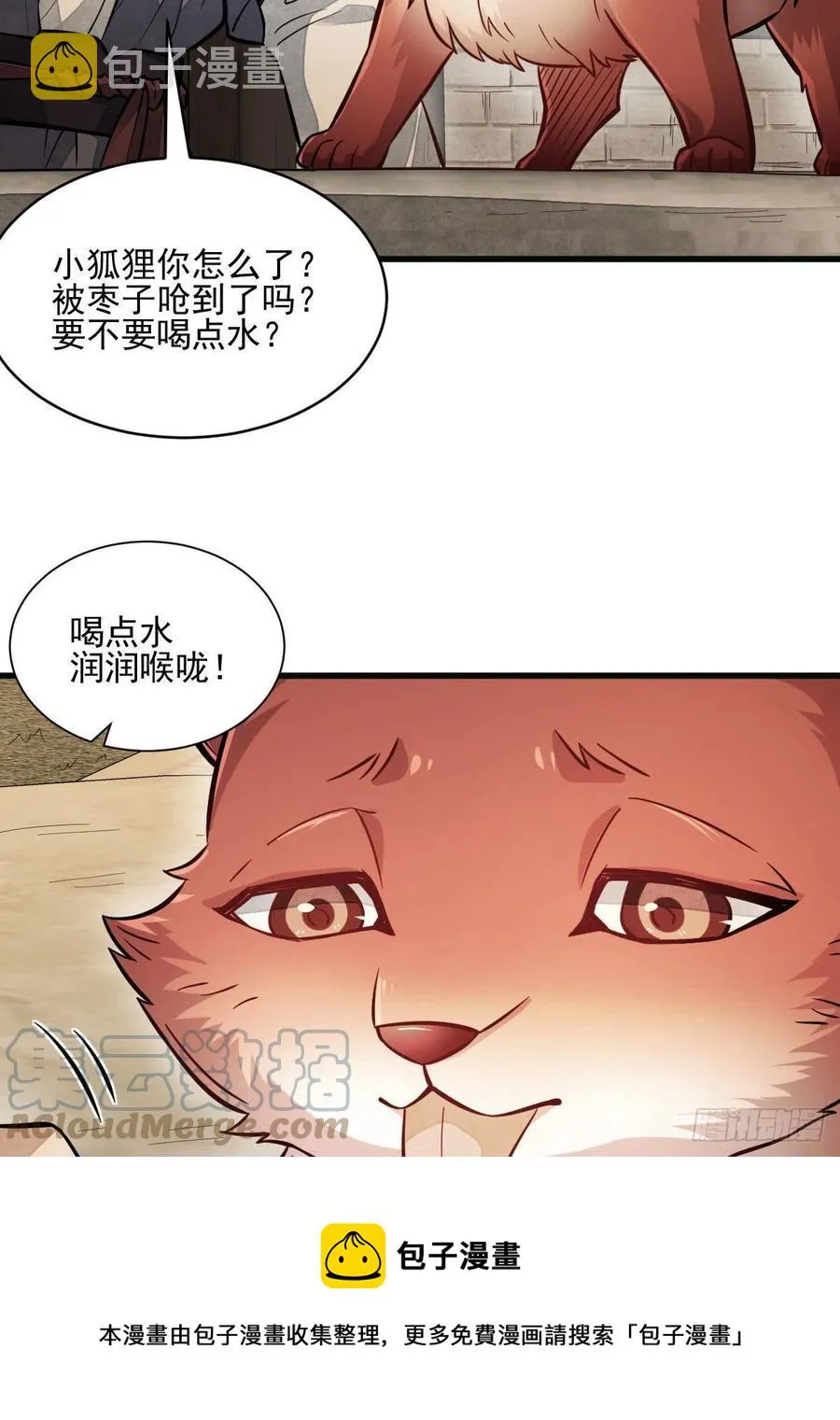 第107话 第37页