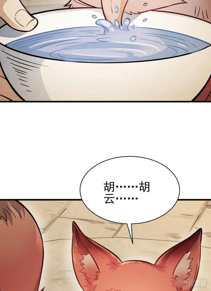 第107话 第38页