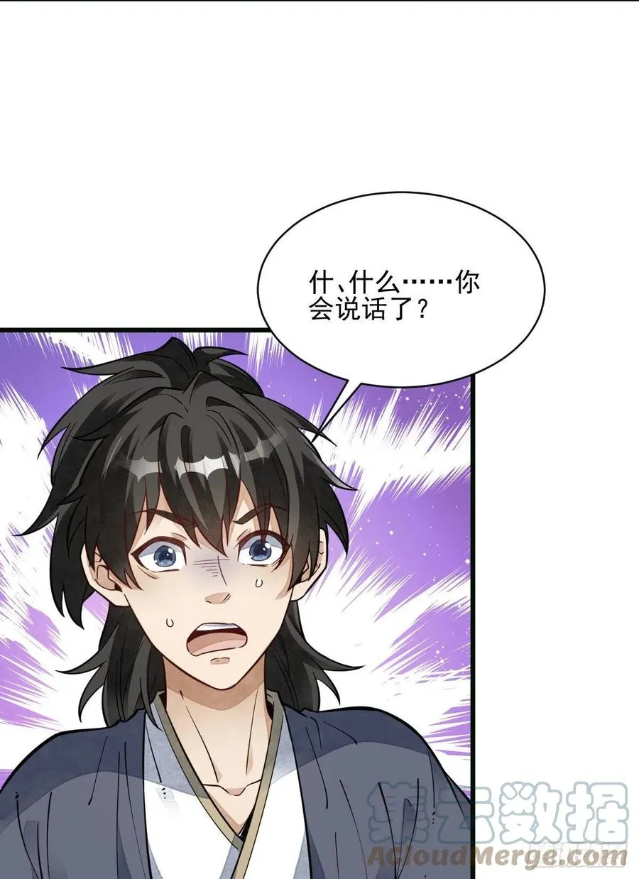 第107话 第40页