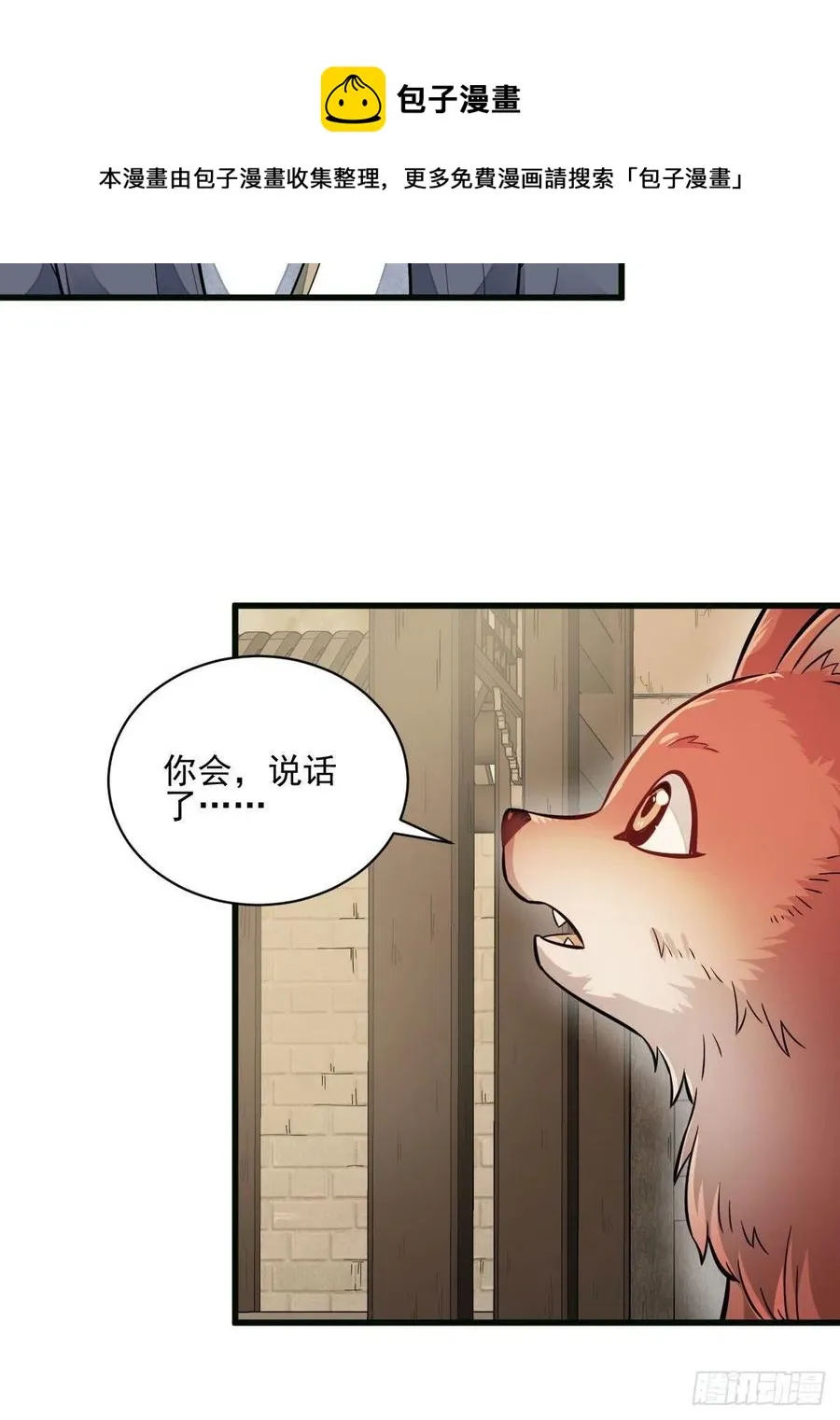 第107话 第41页