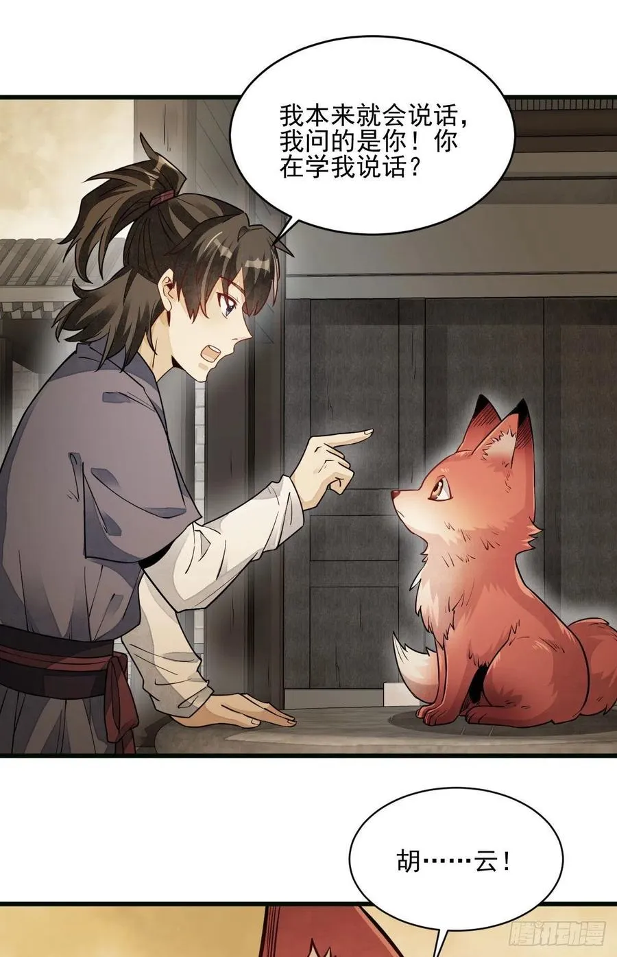 第107话 第42页