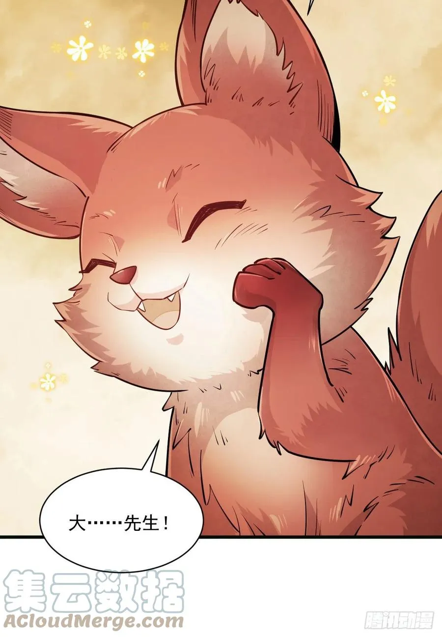 第107话 第43页